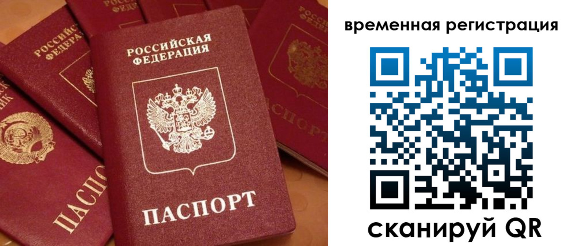 где прописаться в Лениногорске