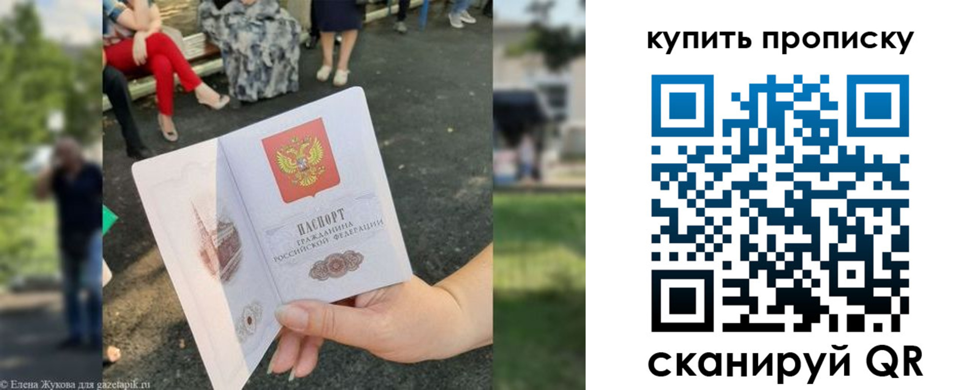 прописка от собственника в Лениногорске