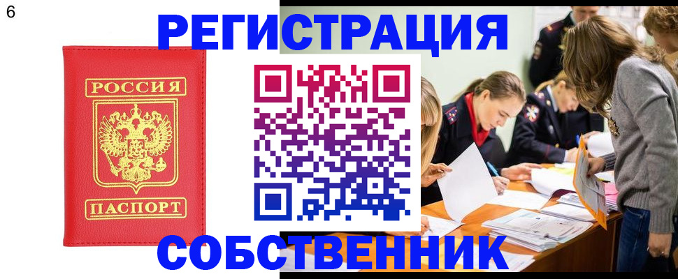 временная регистрация в Лениногорске