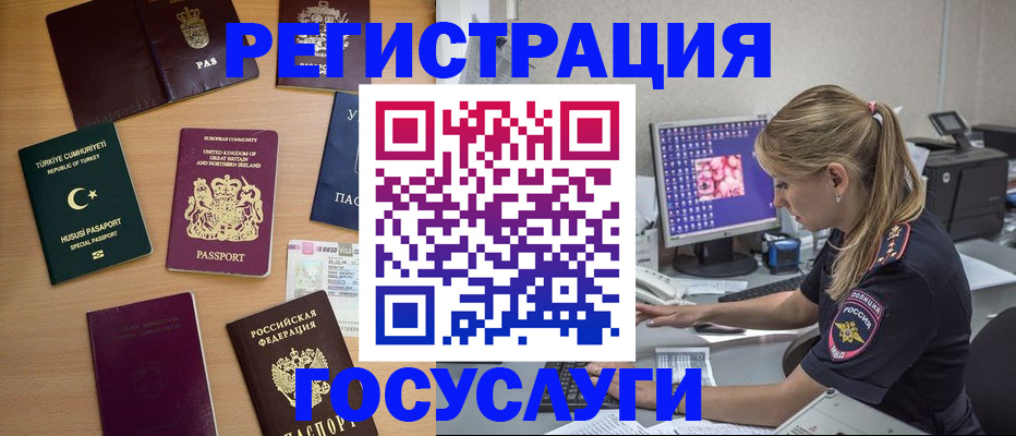 прописка для школы в Лениногорске