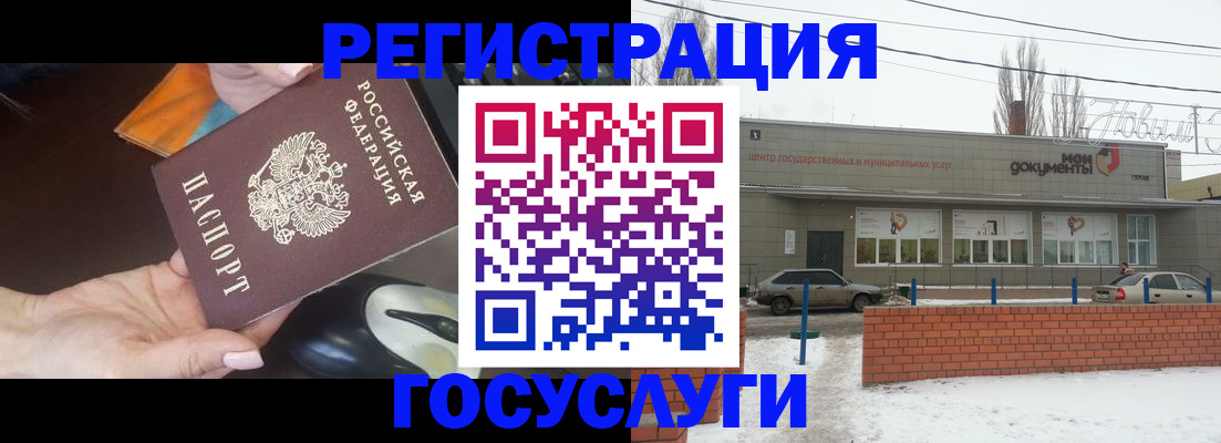 временная регистрация госуслуги в Лениногорске