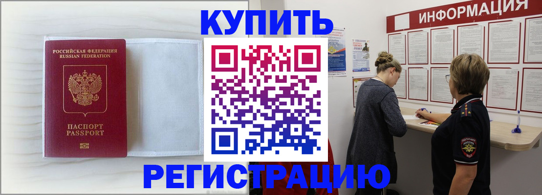 временная регистрация надежно в Лениногорске
