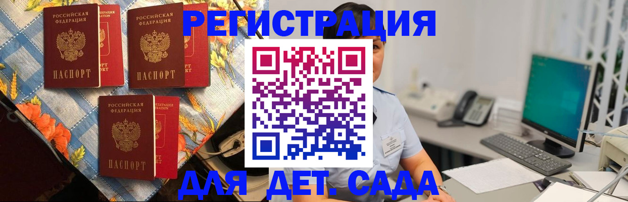 прописка от собственника в Лениногорске