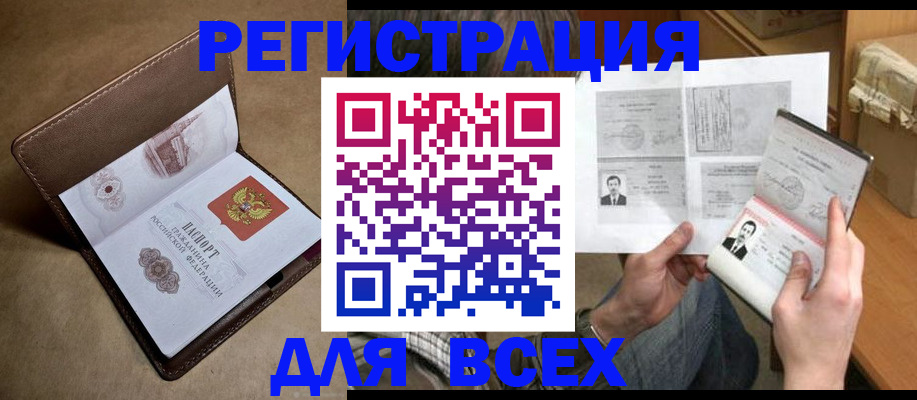 временная регистрация поиск в Лениногорске