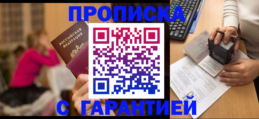 найти адрес прописки в Лениногорске