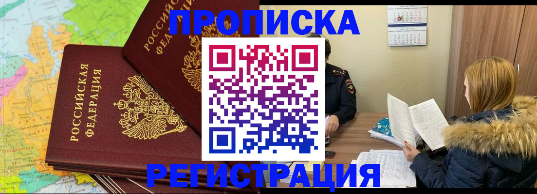 временная регистрация поиск в Лениногорске
