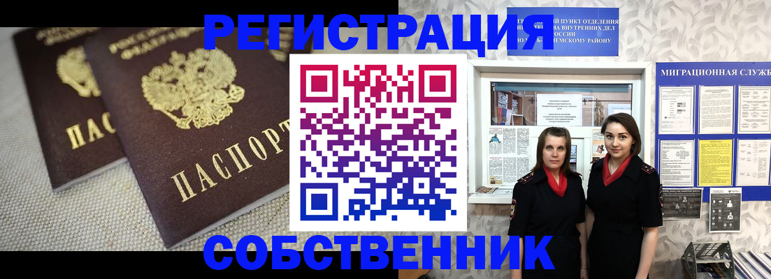 временная регистрация гарантия в Лениногорске