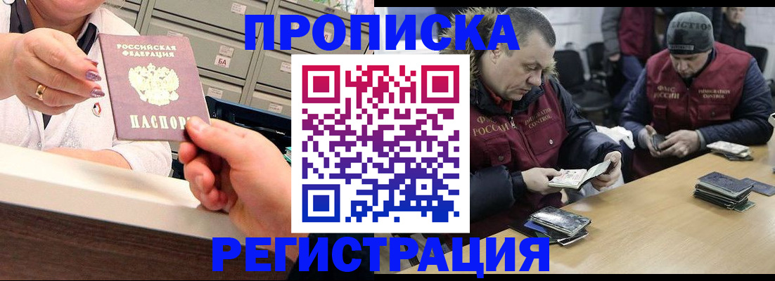 регистрация в Лениногорске