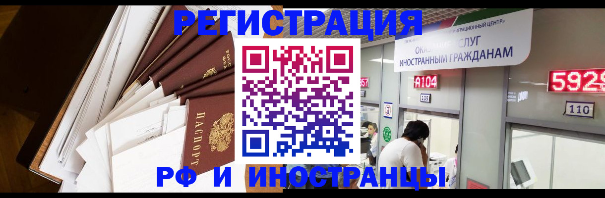 прописка для кредита в Лениногорске